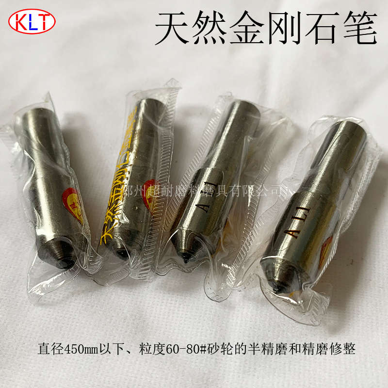 超耐 天然金刚石修整笔 金刚笔金属笔修整器尖头外圆内圆磨床砂轮