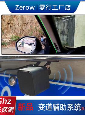 77G毫米波雷达汽车盲点50米车载变道并线辅助氛围提示BSM监测预警