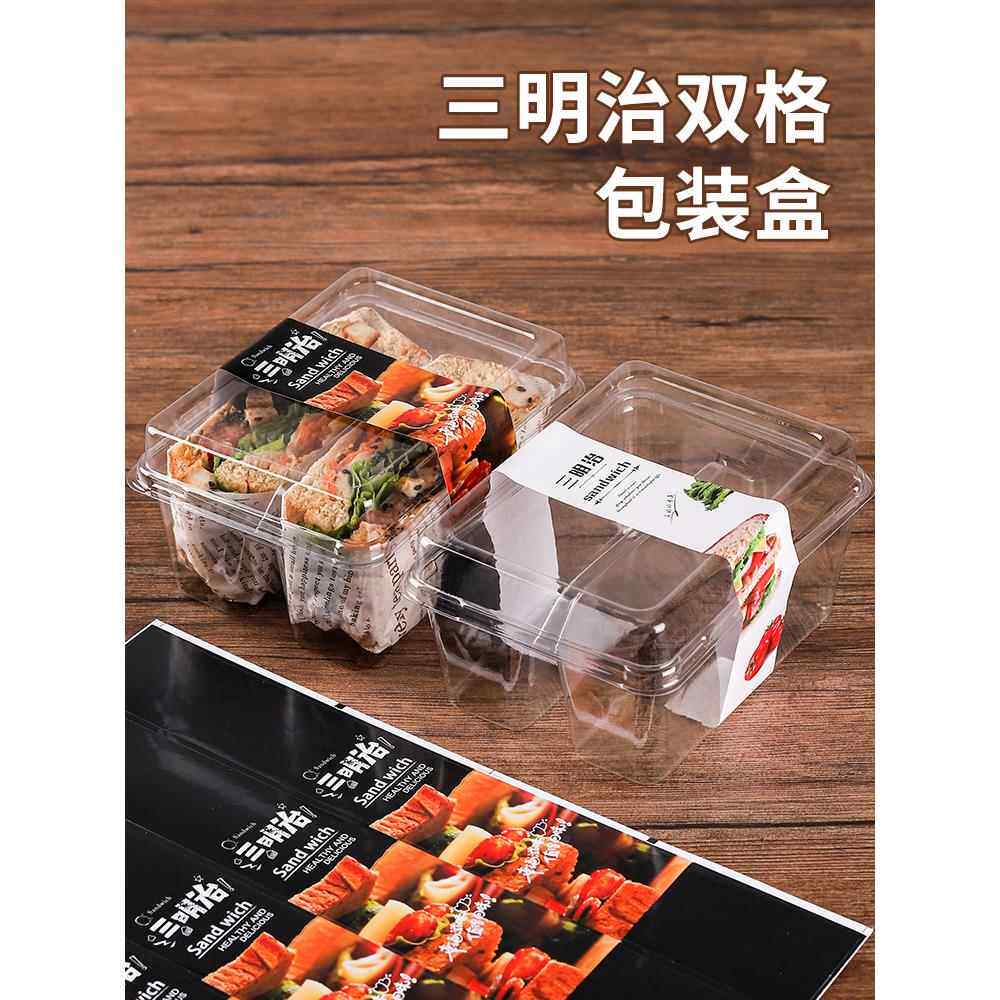 三明治包装盒一次性便当盒子隔层三文治早餐盒烘焙吐司面包打包盒