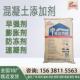 混凝土早强剂增强剂速凝剂防冻剂高聚物抗裂蓬胀剂混凝土外加剂