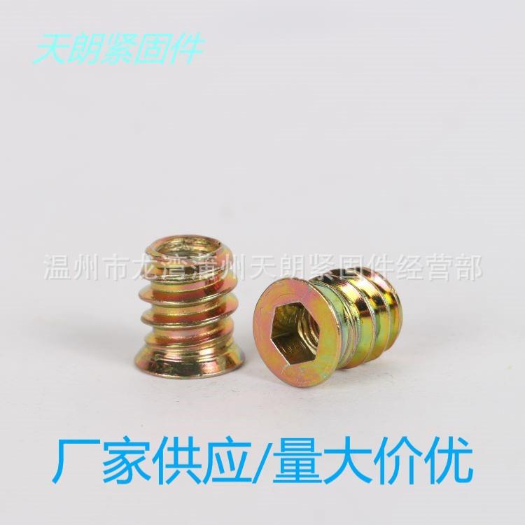 铁内外牙直通螺母/家具链接螺母/无内六角 带介无介