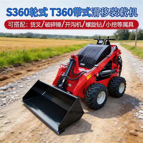滑移式装载机 建筑工地多用途轮式履带式滑移装载机小型装载机