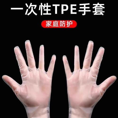 Wholesale Durable TPE Food-Grade Gloves for Catering, Beauty
