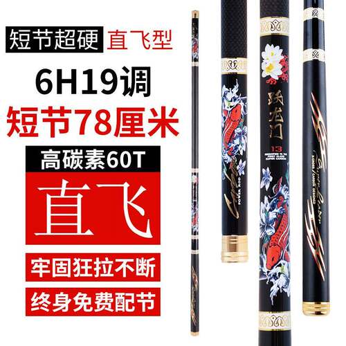 短节鱼竿手竿超轻超硬6H19调溪流竿碳素钓鱼竿手杆手竿钓鱼竿