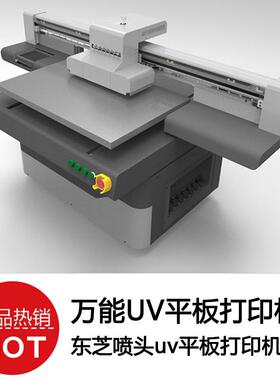 东芝喷头UV平板打印机手机壳/玻璃/亚克力/木板/瓷砖UV数码打印机