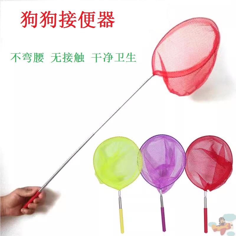 狗狗接屎神器免弯腰不脏手可伸缩户外遛狗捡