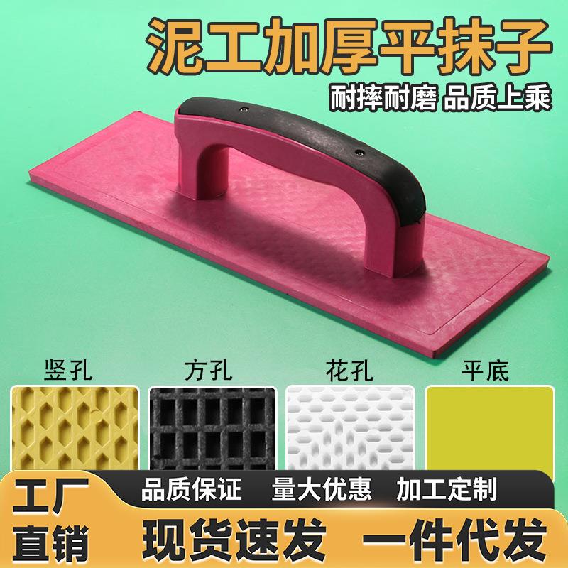 抹泥板刮腻子搓砂板塑料胶抹子钢化平底沙板瓦工抹灰木哈搓硅藻泥