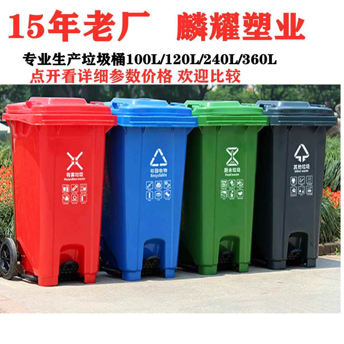 环卫240l大容量120升100l商用户外分类市政塑料脚踏挂车垃圾桶箱