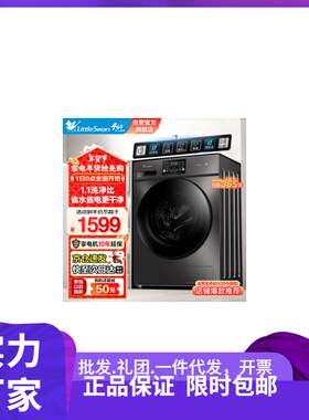 小.天鹅滚筒洗衣机全自动 10公斤大容量 1.1洗净比除菌除+空气洗