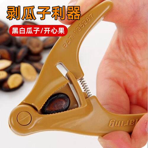 西瓜子开壳器懒人嗑瓜子神器厨房工具瓜子钳剥壳器坚果夹瓜子夹子