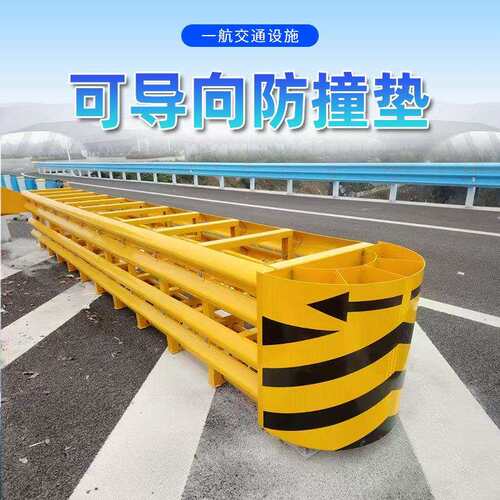 厂家可导向防撞垫高速公路匝道缓冲垫分叉口防撞条减震缓冲护栏