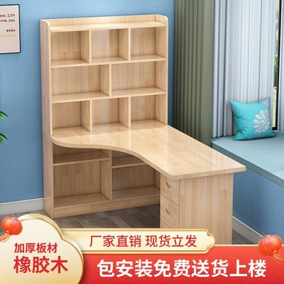 实橡木书桌书架一体转角电脑桌家用写字桌书柜组合U卧室学生学习