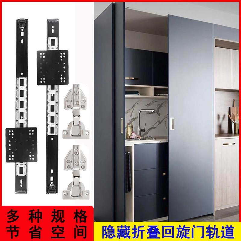 隐藏式上翻回旋门导轨折叠隐藏门上翻门轨道导轨铰链全套五金配件
