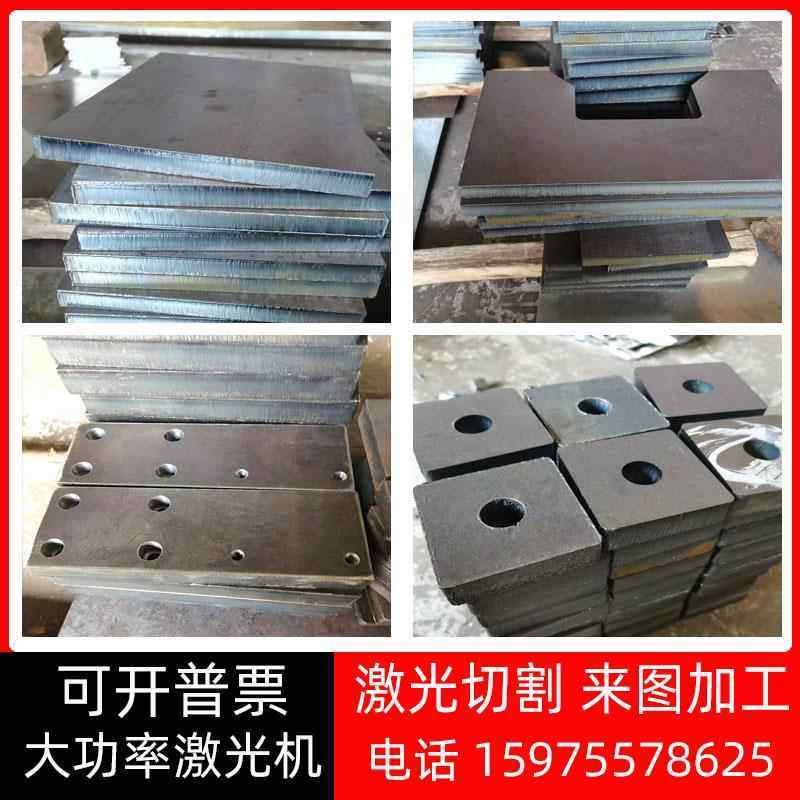 佛山A3钢板激光切割加工定制耐磨冷轧Q235B铁板镀锌45#锰板酸洗板,金属材料及制品,钢板,淘宝优惠券,粉丝福利购,淘宝优惠卷
