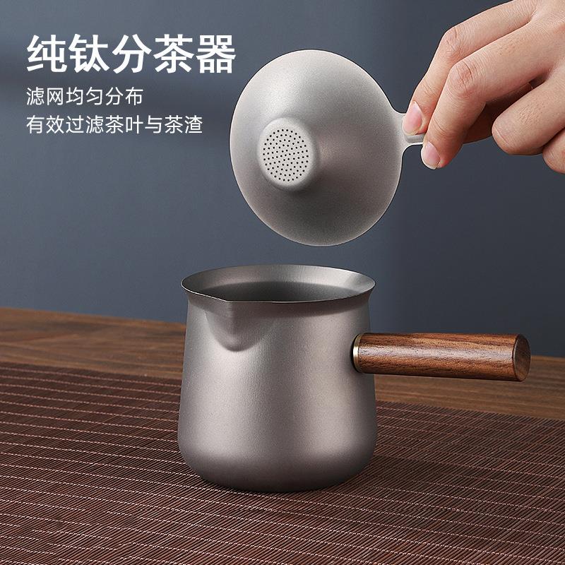 纯钛公杯便携手提茶滤一体式套装钛分茶器茶壶茶海功夫公道杯配件