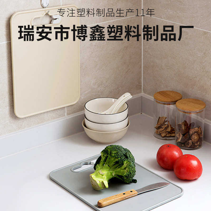 带快速磨刀器防滑厨房水果防霉按板创意塑料长方形切菜板果蔬,厨房/烹饪用具,砧板/菜板,淘宝优惠券,粉丝福利购,淘宝优惠卷