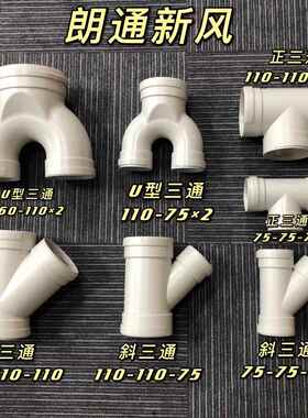 新风PE管配件U型三通四通斜三通Y三通PE管弯头直接通风管道配件