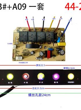 鸿骏 HJDY-A09 单电机三速 双电机2速 双电机双速抽吸油烟机主板