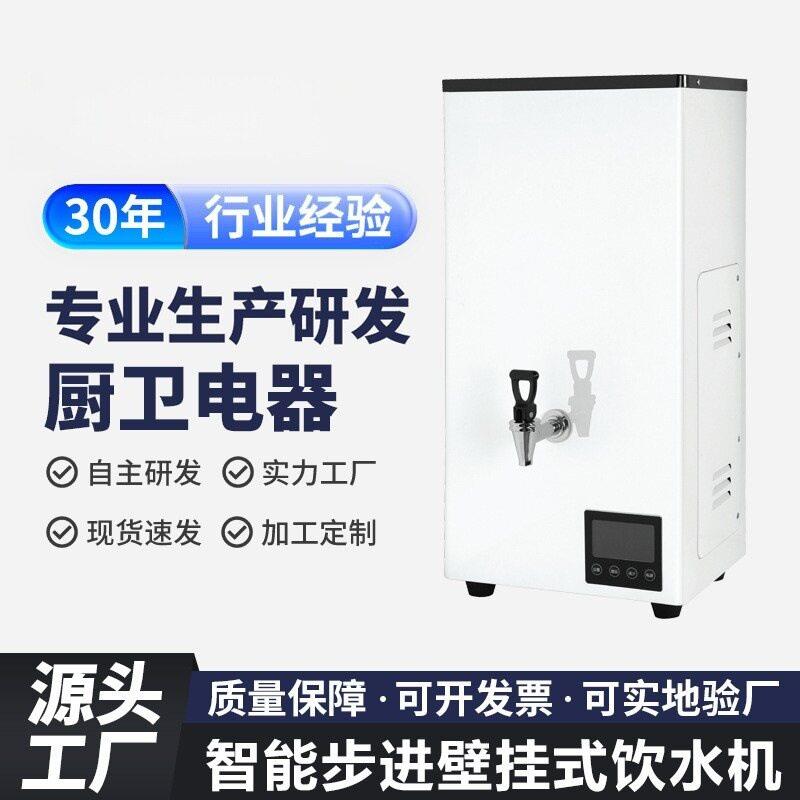 商用开水器全自动电热保温工厂学校烧水器不锈钢挂壁式饮水机跨境