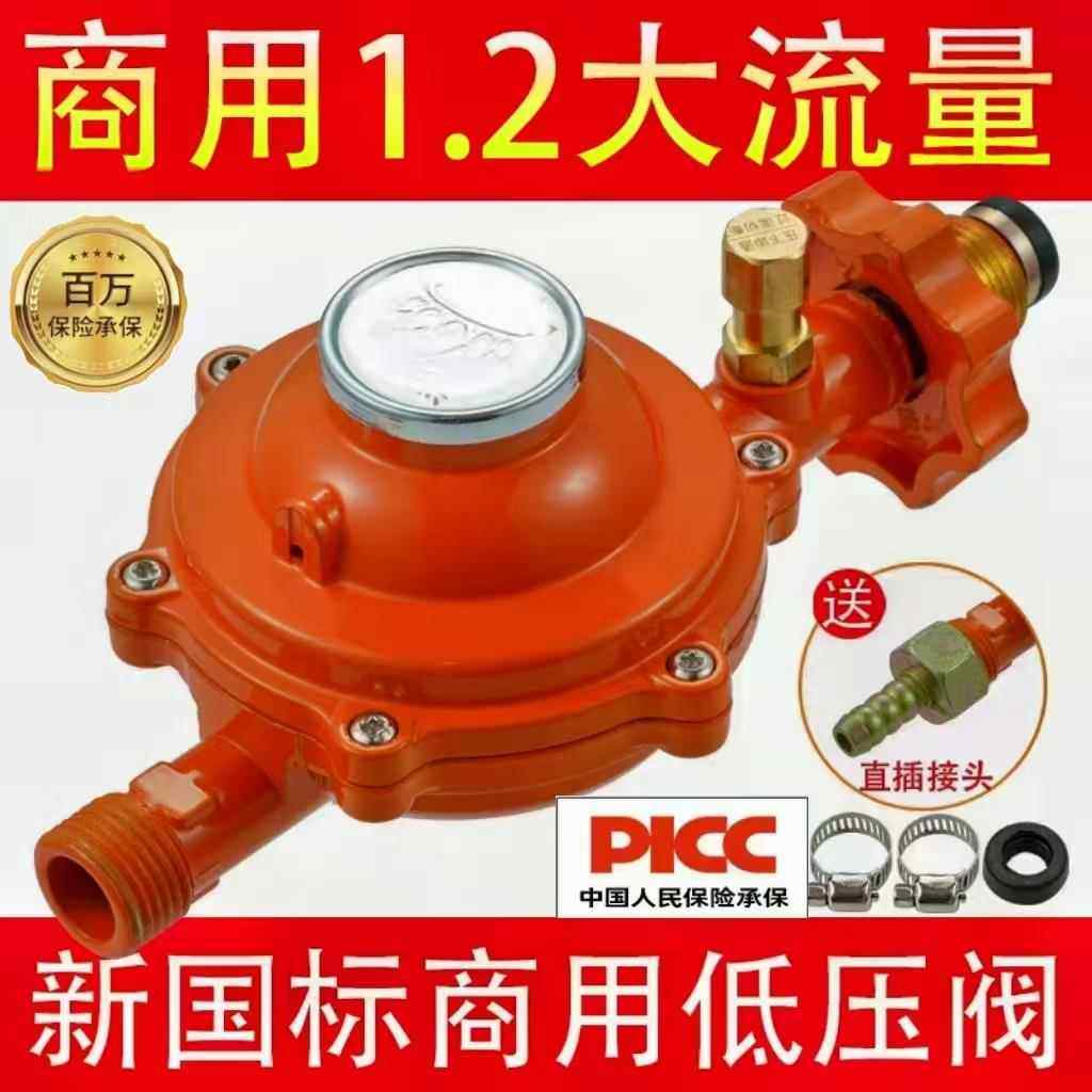 家用1.2新国标液化气防爆减压阀瓦斯罐安全阀自动关闭锁燃气阀门