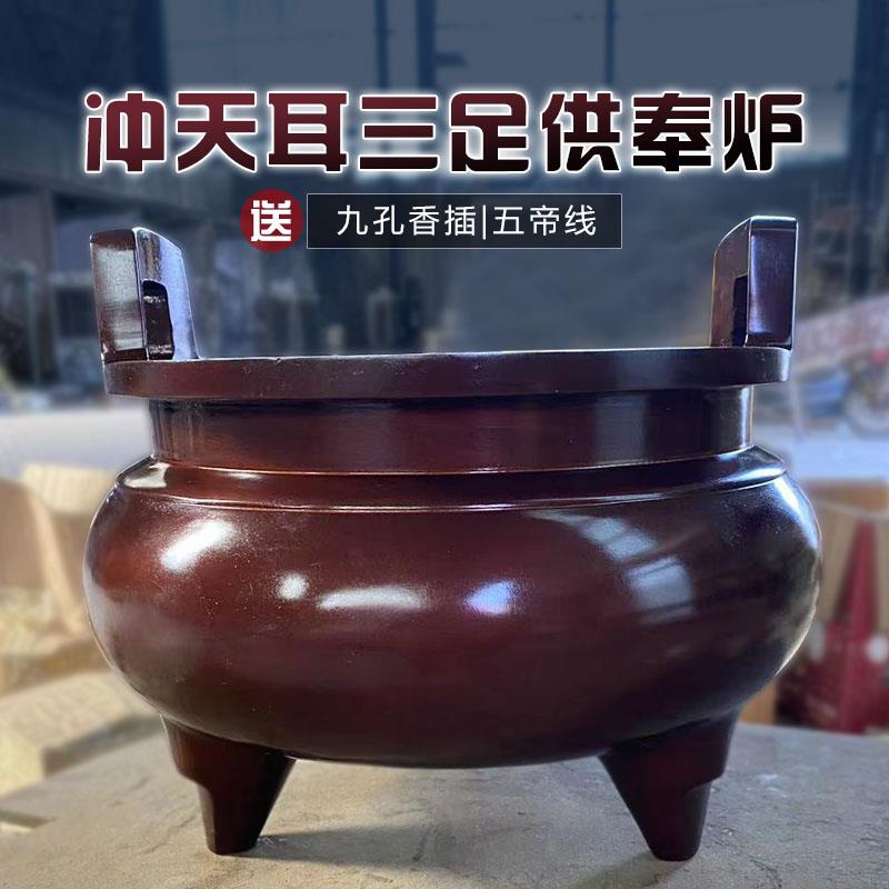 纯铜大口径香炉紫铜家用室内供佛线香炉寺庙佛前上供上香烧香摆件