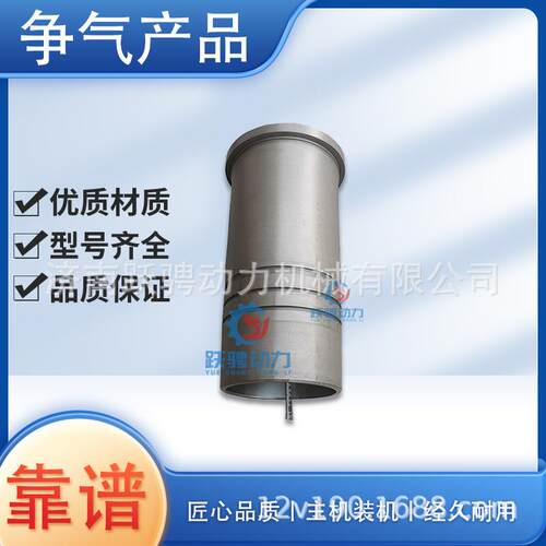 济柴4000型柴油机CO1300 1100GF8 bl12v190zl 4012.01.05气缸套
