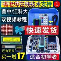 51单片机学习板STC89C52实验板 PICAKINQ开发板套件