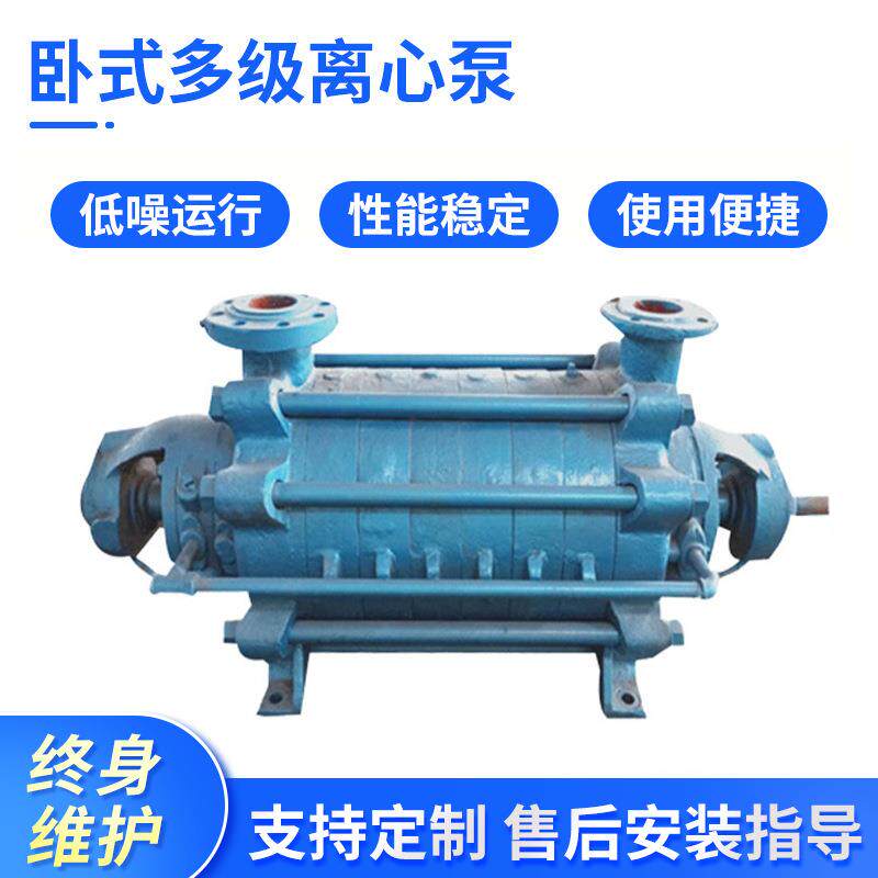 DG/DC/DL型卧式多级泵离心泵清水循环管道增压泵家用矿用排水泵