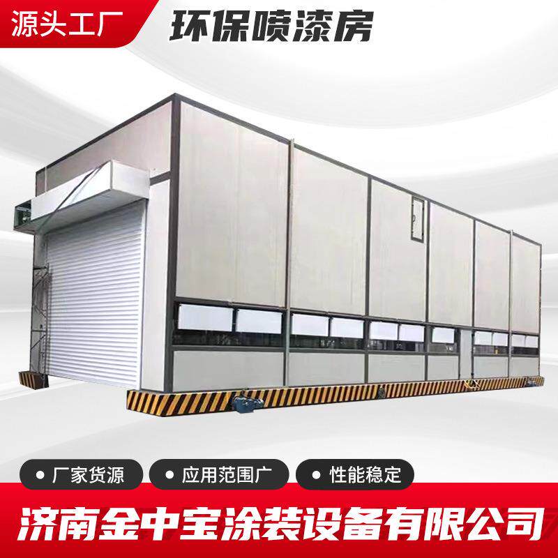 环保喷漆房体烤漆VMF房整移动喷漆式房环保无尘房水帘喷漆家具木