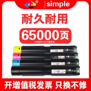 C2263复印打印机712 C2260 星朋适用富士施乐C2265粉盒DC IVC2265