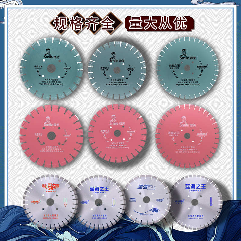 蓝海马路片金刚石锯片大石材混泥土切割片鹅卵石水泥开槽片350 40