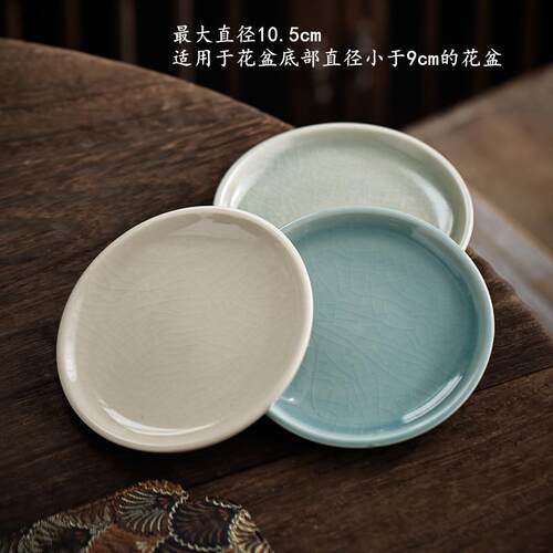 陶瓷圆形花盆接水盘 哥窑装饰莫兰迪色彩色底座加厚垫子积水花托