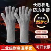 防烫隔热手套250度工业耐高温烤箱微波炉家用蛋糕烘培厨房手套