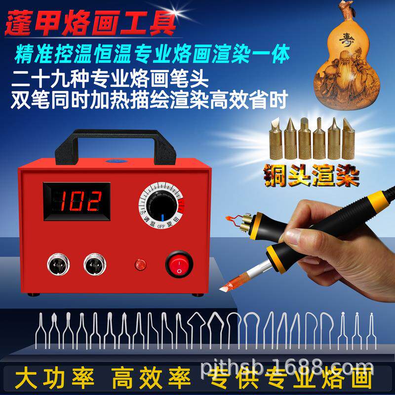 的蓬大率LH100-SG烙画笔 功能多烙画机 木板烫画烙画功工具甲 电