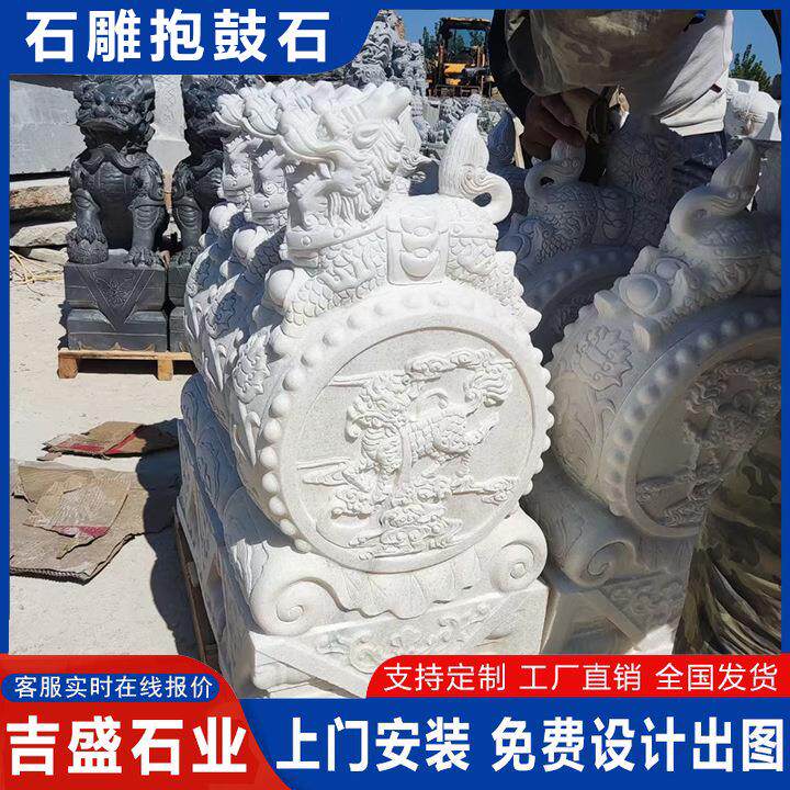 汉白玉石抱鼓门墩摆件 大象貔貅麒麟青石抱鼓 花岗岩雕刻菊花抱鼓