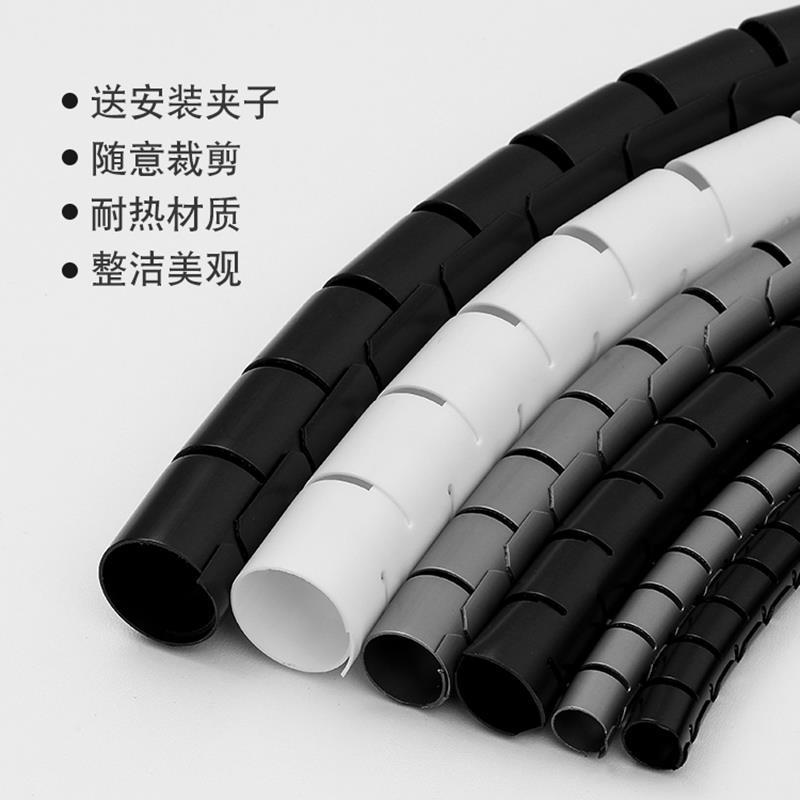 缠绕管线路整理收纳保护套电脑绕线带包束理线器电线软管黑色白色