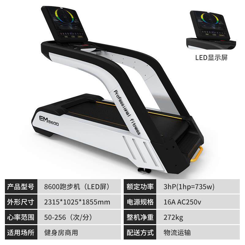 高档跑步机静多音智能家用高端功能豪华健身房商专用用运动有氧器