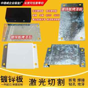 镀锌板A3铁板白铁片q235碳钢加工定制折弯焊接烤漆激光切割零切圆