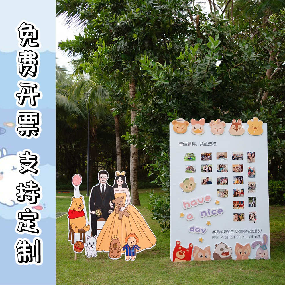 网红户外草坪婚礼公司团建互动小游戏道具创意游园会布置背景墙