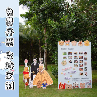 网红户外草坪婚礼公司团建互动小游戏道具创意游园会布置背景墙