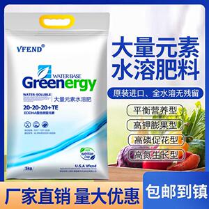 美国威凡大量元素水溶肥料平衡肥高钾肥冲施滴灌花卉膨果葡萄果树