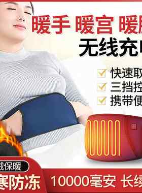 USB车载电热暖手宝暖宫护腰充电腰带拆洗热水袋远红外家用电暖宝