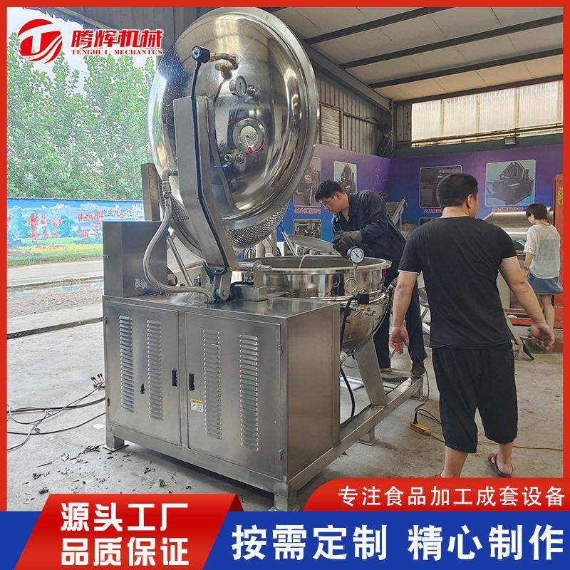 卤煮真空负压煮锅 牛杂温压蒸煮锅 卤煮干果真空负压锅设备
