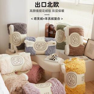 高端简约纯色软绵绵塔芙绒羊羔绒毛毯加厚冬季柔软双层珊瑚绒毯子