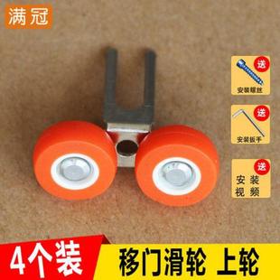 衣柜移门上滑轮厨房推拉门上轮卫生间导轨轮子滚轮橱柜上轨道轮