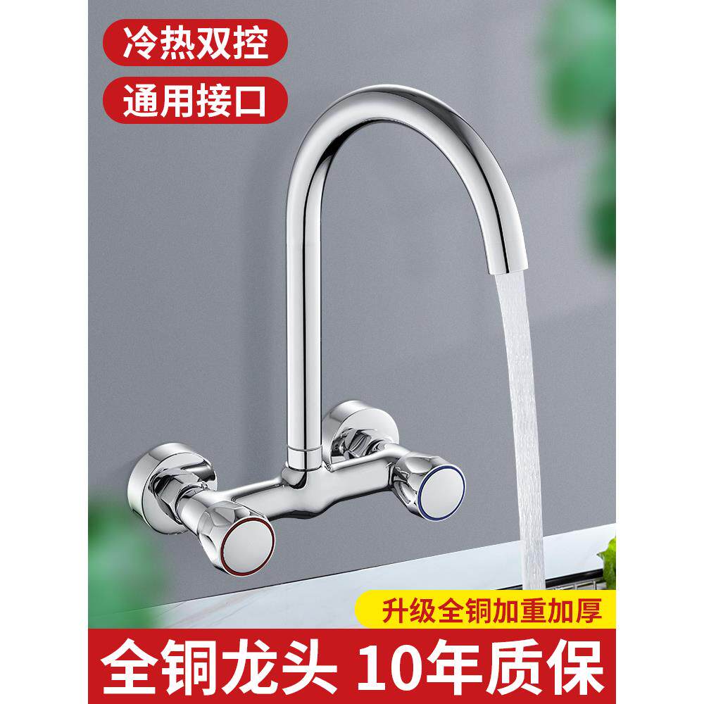JOWMO全铜水笼头厨房款冷热水龙头洗衣池双孔入墙式洗菜盆万向花