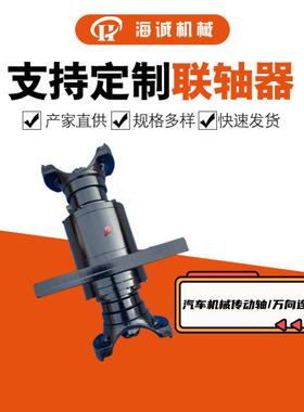 万向传动轴SWC十字轴汽车万向连接器传动万向节E18