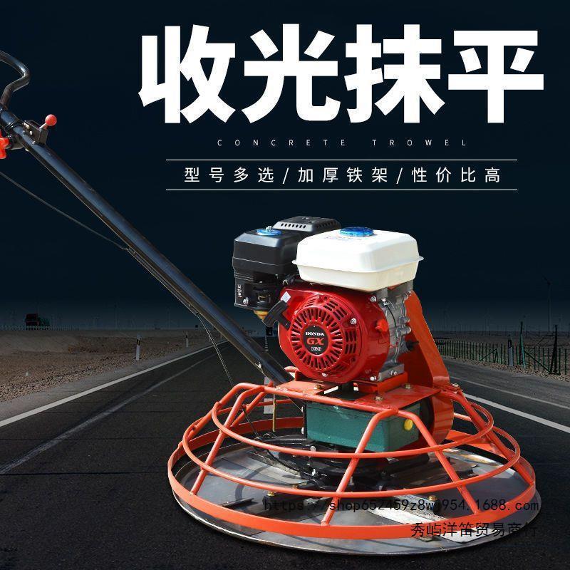 混凝土抹光机汽油机地坪水泥磨光机抹平机电抹子路面收压光打磨机