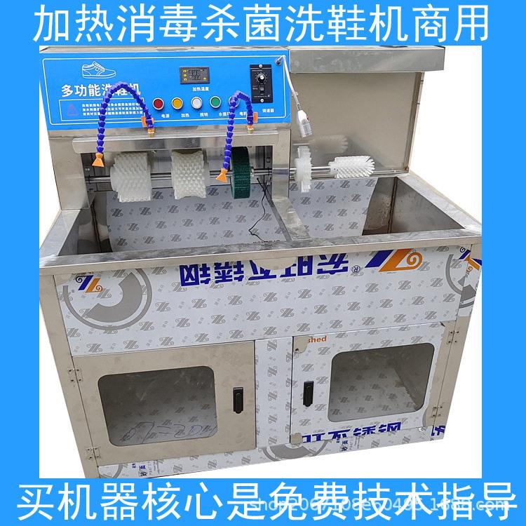 刷鞋机洗鞋机全自动半自动洗鞋机烘鞋机柜式烘干机擦鞋机