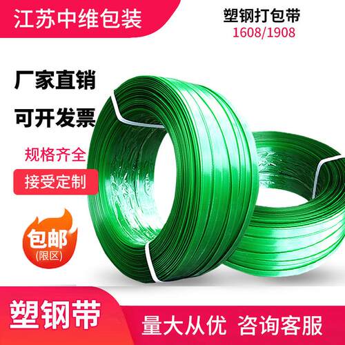 绿色PET打包带手工电动热熔塑料铁皮包装带捆绑塑钢带打包带机用